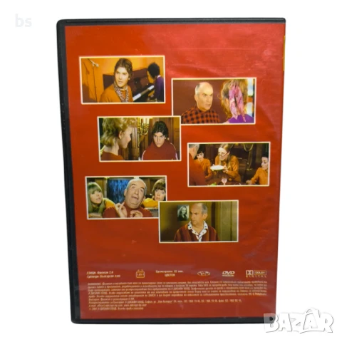 Човекът оркестър с Луи Дьо Финес DVD с бг субс, снимка 2 - DVD филми - 50838075