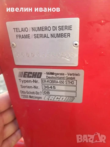 Почистваща машина (метла), снимка 4 - Други почистващи услуги - 50860420