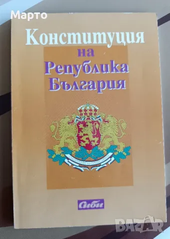 Икономически учебници , снимка 3 - Учебници, учебни тетрадки - 42365354
