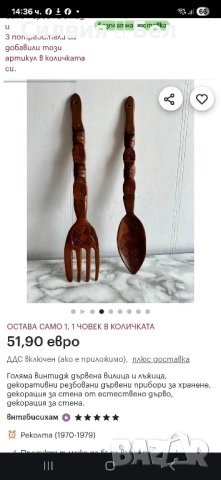 Декоративни прибори от дърво, снимка 9 - Декорация за дома - 51638437