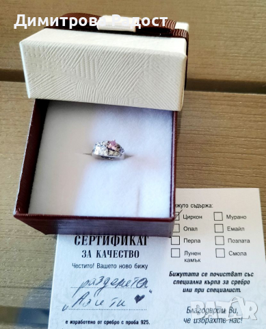 Сребърни талисманчета. Проба 925.Състояние ново , снимка 5 - Колиета, медальони, синджири - 36560624