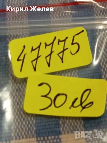 Стара значка от соца емайлирана ОТЛИЧНИК МИНИСТЕРСТВО на ТЕЖКАТА ПРОМИШЛЕНОСТ 47775, снимка 8 - Колекции - 47861806