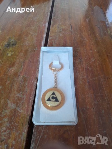 Стар ключодържател Славия #3