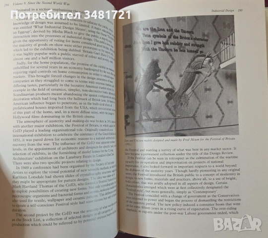 Съвременното изкуство във Великобритания / The Cambridge Guide to the Arts in Britain, снимка 14 - Енциклопедии, справочници - 54244586