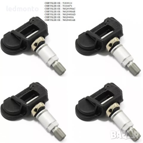 Tpms сензор за налягане на гумите CHEVROLET tpms Шевролет