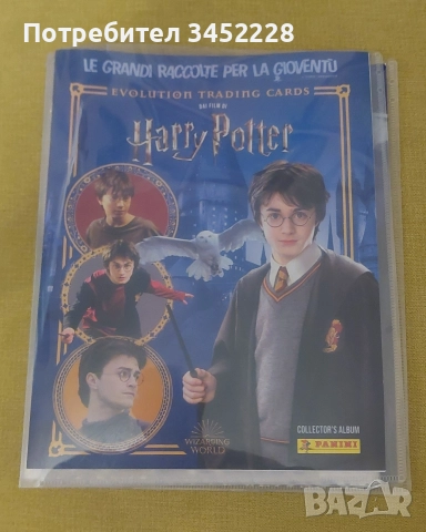 класьор и 27 броя карти Хари Потър за колекционери отлични , снимка 3 - Колекции - 52617988