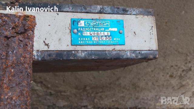 ретро радио станции 2 броя , снимка 4 - Части - 54263937