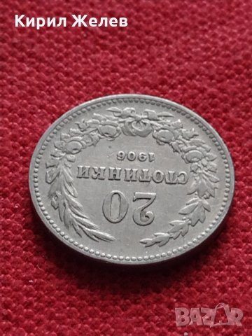 Монета 20 стотинки 1906г. Княжество България за колекция декорация - 27344, снимка 5 - Нумизматика и бонистика - 35266011