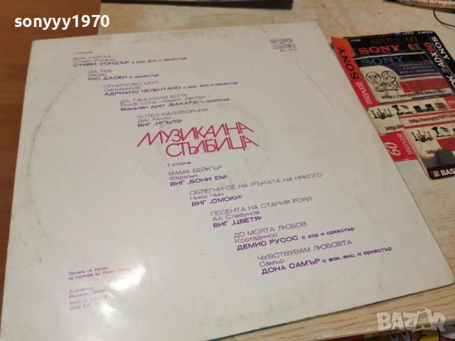 МУЗИКАЛНА СТЪЛБИЦА-ОБЛОЖКА 2812251926, снимка 14 - Грамофонни плочи - 52922186