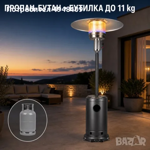 Газов отоплител с покривало, 13 kW, снимка 5 - Отоплителни печки - 56218517
