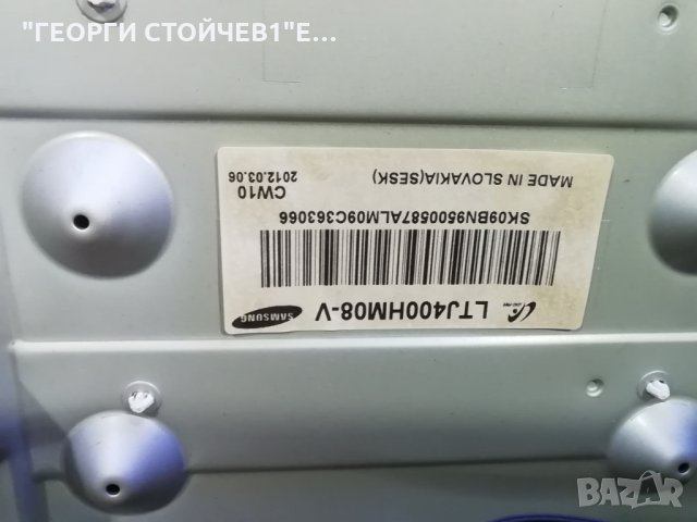 UE40EH5300 BN41-01812A BN94-05731U BN44-00498A LTJ400HM08-V BN41-01797A BN96-21477A, снимка 9 - Части и Платки - 29459787