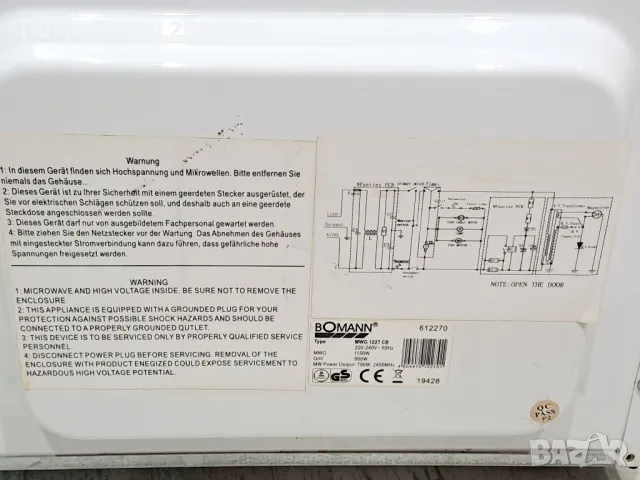 Микровълнова печка BOMANN с грил, снимка 4 - Микровълнови - 49332209
