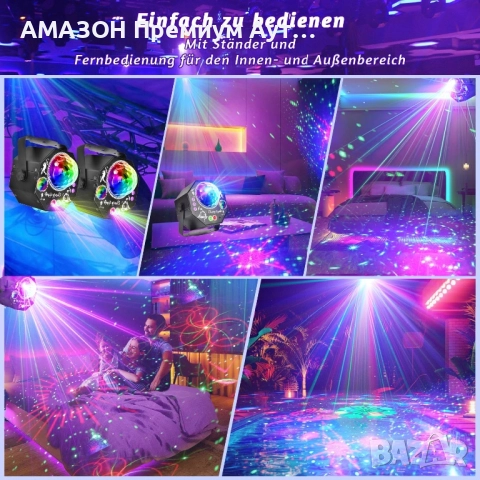 4в1 DJ диско парти лампа/RGB/дистанционно/75 ефекта/LED/UV/стробоскоп/управление на звука, снимка 6 - Друга електроника - 52690024