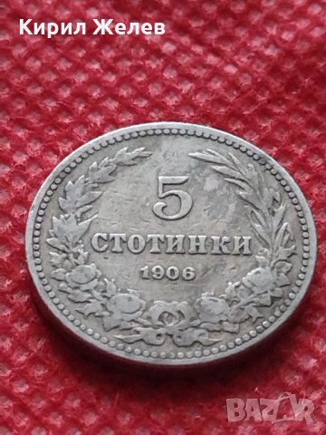 Монета 5 стотинки 1906г. Княжество България за колекция декорация - 24889, снимка 2 - Нумизматика и бонистика - 35237128