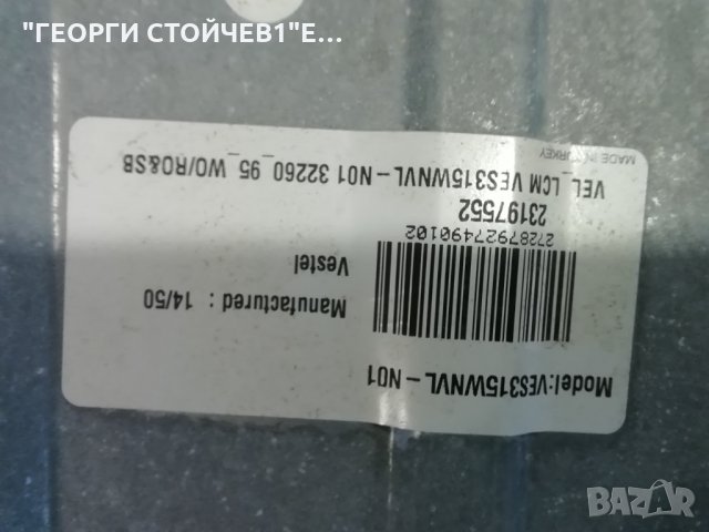 FINLUX  32FLY278B0C    СЪС СЧУПЕН ДИСПЛЕЙ, снимка 6 - Части и Платки - 30752325