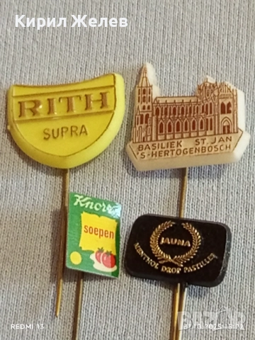 Лот рекламни значки 20 броя стари редки за КОЛЕКЦИЯ ДЕКОРАЦИЯ 50450, снимка 3 - Колекции - 52247240