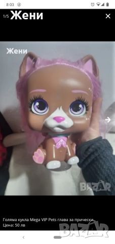 💖Оригинални кученца котенца VIP Pets Вип петс, снимка 15 - Кукли - 47690090