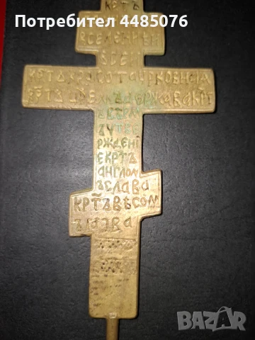 ЦАРСКА РУСИЯ СТАР АНТИЧЕН КРЪСТ ВЪЗРОЖДЕНСКИ , снимка 3 - Други ценни предмети - 51091619