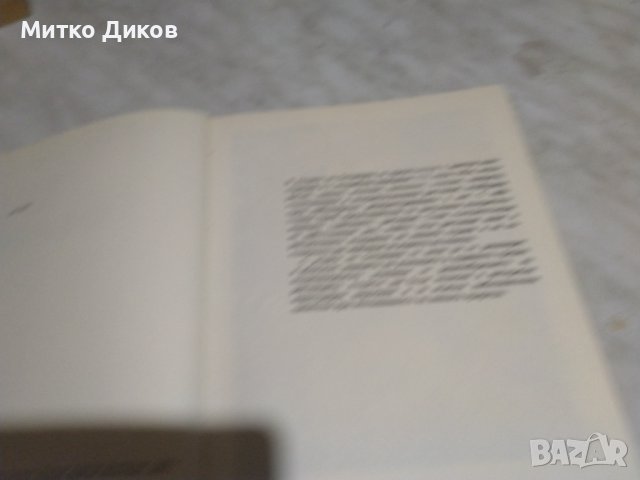 Атлас по ботаника Е.Паламарев-Сл.Петров книга, снимка 14 - Специализирана литература - 42791952