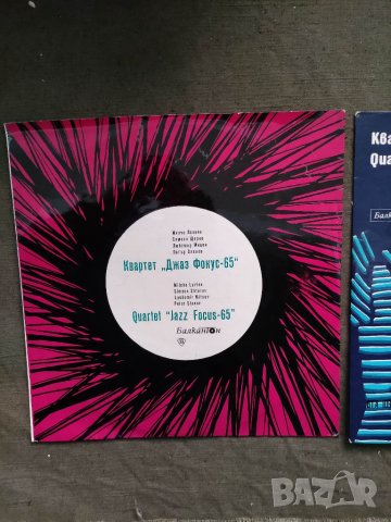 Продавам грамофонни плочи Квартет " Джаз Фокус -65 "  ВТА 1098 - ВТА 1006 , снимка 2 - Грамофонни плочи - 33809820