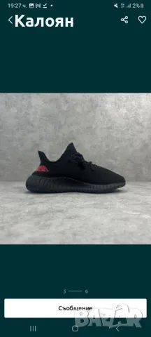 Adidas yezzy 350 black and red