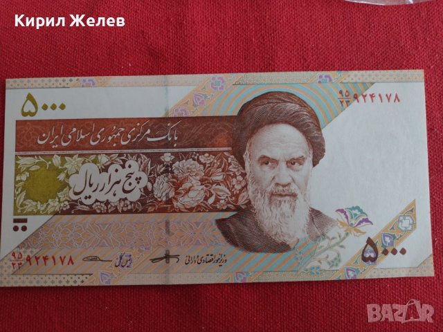 КРАСИВА БАНКНОТА  ИРАН ПЕРФЕКТНО СЪСТОЯНИЕ РЯДКА ЗА КОЛЕКЦИЯ ДЕКОРАЦИЯ 29011, снимка 4 - Нумизматика и бонистика - 37366997