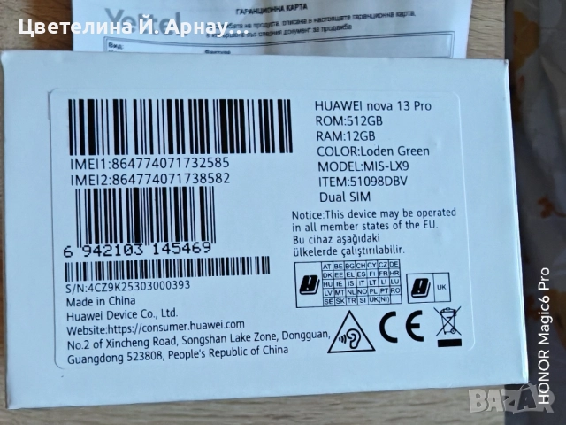 Huawei nova 13 pro , снимка 3 - Huawei - 56496339