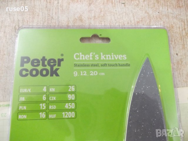 Ножове "Peter cook" 3 бр. комплект нови - 1, снимка 4 - Прибори за хранене, готвене и сервиране - 37518472