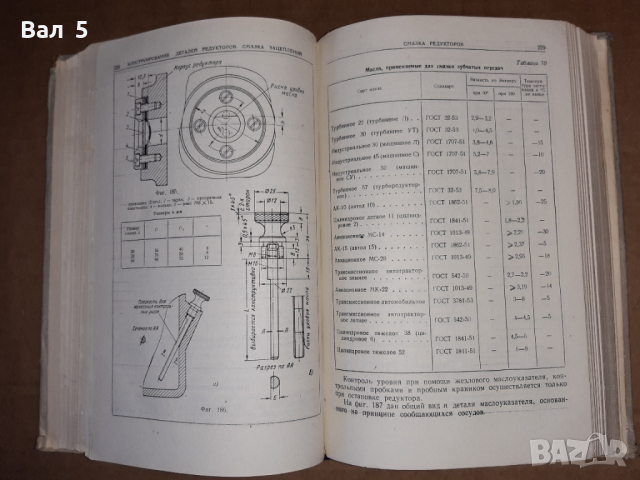 Проектиране на детайли на машините 1957 г, снимка 3 - Специализирана литература - 36420241