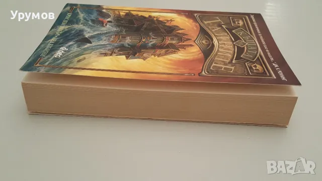 К. Кълъмбъс, Н. Визини - Къщата на тайните. Книга 1  , снимка 4 - Художествена литература - 47311070