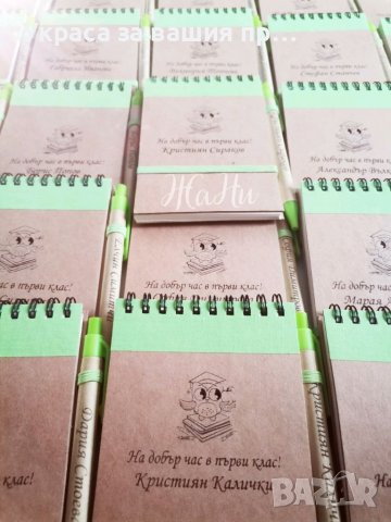 Подаръчен гравиран комплект тефтер +химикал подарък за първокласници в първия учебен ден, снимка 1
