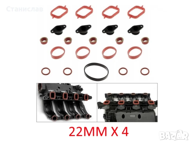 Ремонтен комплект за всмукателен колектор BMW 3 E46, снимка 2 - Части - 50639455