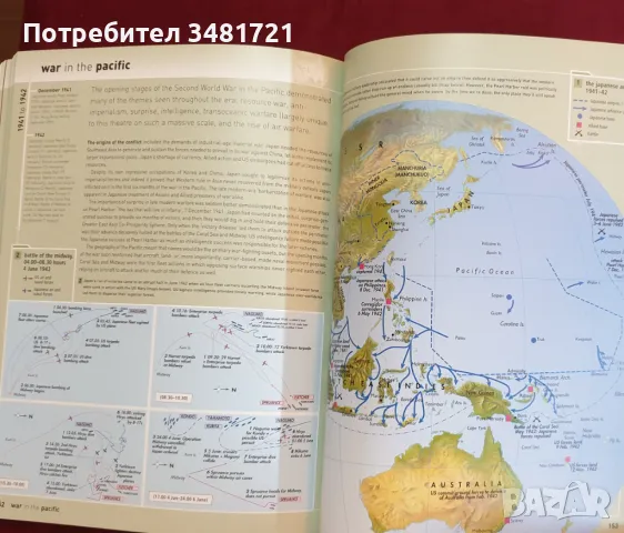 Военна антология и атласи [3 книги], снимка 12 - Енциклопедии, справочници - 47340706