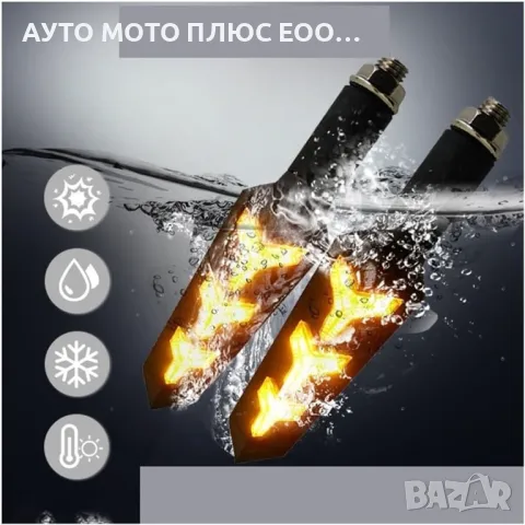 Диодни LED мигачи с бягащa светлина за Мотор/Скутер/Атв - 2бр., снимка 6 - Аксесоари и консумативи - 47513763