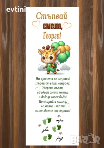 Бяло платно (килимче) за прощъпулник (прохождане) 50х150см., снимка 9 - Други - 33808086