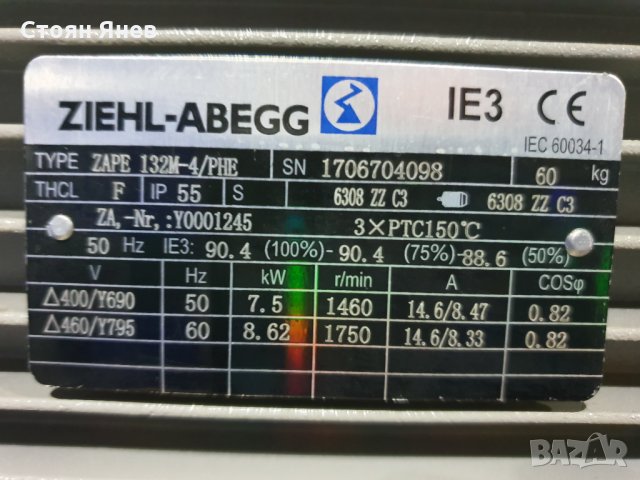 Центробежен Вентилатор Ziehl Abegg 7.5 KW , 11 KW , снимка 11 - Други машини и части - 30622457