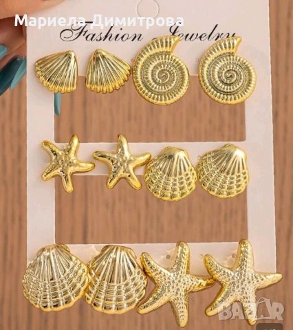 Комплект от 12 чифта обеци