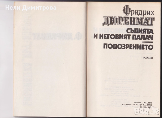 КНИГИ, снимка 14 - Художествена литература - 33253948