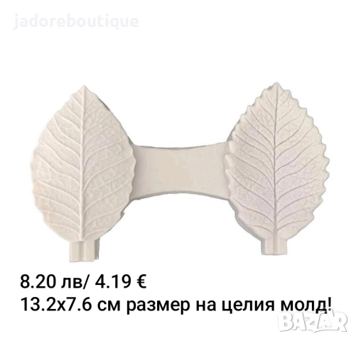 Силиконов молд вейнър листо цветя различни видове, снимка 3 - Форми - 28330458