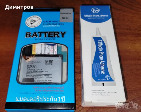 Нова Батерия за Samsung Note 10+ Plus, снимка 2 - Оригинални батерии - 47883550