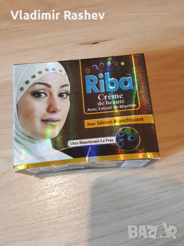 RIBA разкрасяващ крем с екстракт от боровинки + серум, снимка 1 - Козметика за лице - 34526435
