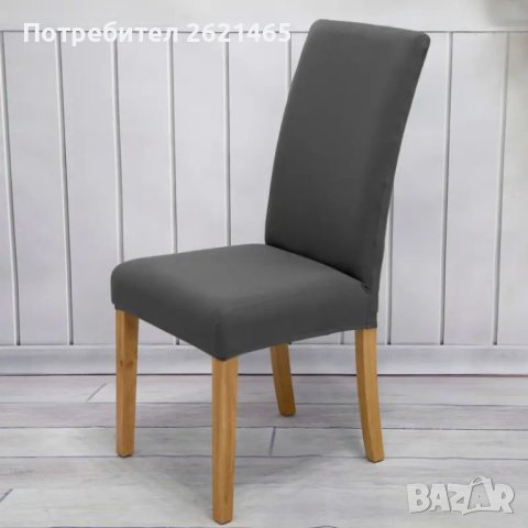 Еластичен калъф за стол, протектор, еластични калъфи за столове, снимка 8 - Столове - 44458760