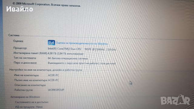 ACER TRAVELMATE 7730, снимка 4 - Лаптопи за дома - 31052398