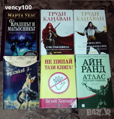 Интересни книги - 20 бр., снимка 2 - Художествена литература - 55500235