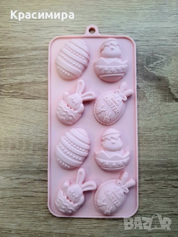 Силиконова формичка Великден
