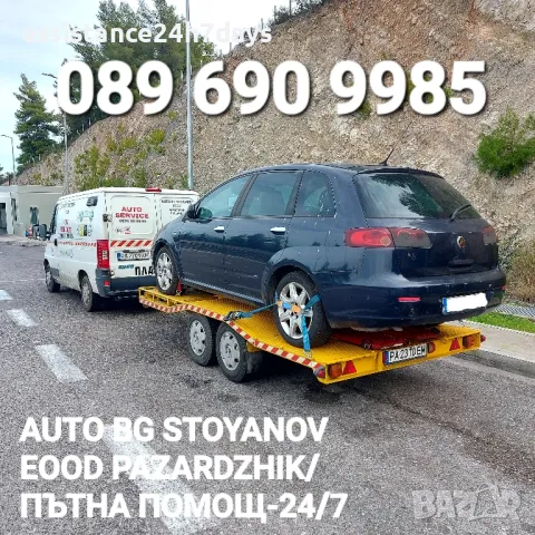 Пътна ПОМОЩ-24часа &Превоз на АВТОМОБИЛИ,МОТОЦИКЛЕТИ и малки ДЖИПОВЕ в България и Чужбина!, снимка 5 - Пътна помощ - 49600333