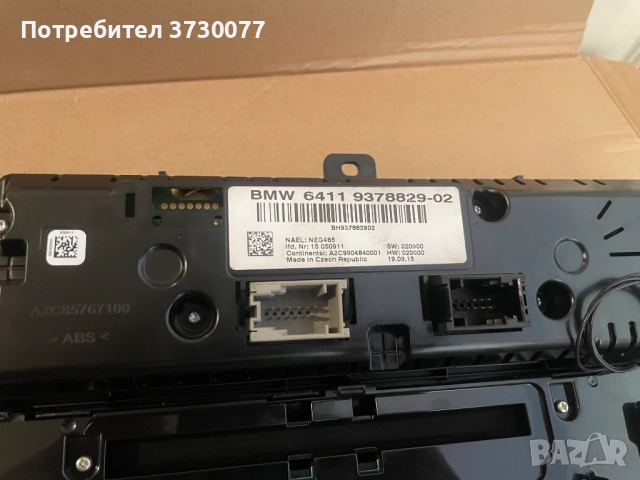 BMW X3 F25 LCI / X4 F26 климатик панел радио, снимка 3 - Части - 52385079