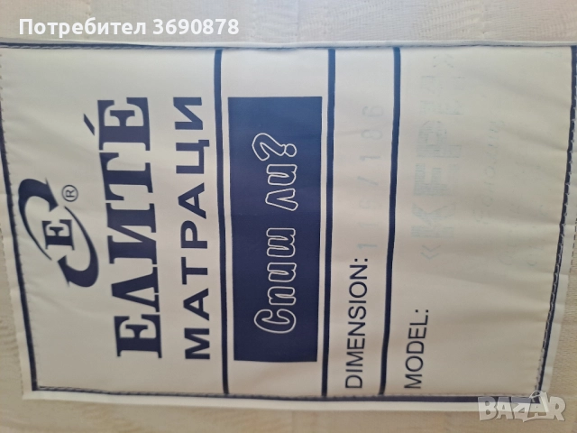 Еднолицев пружинен матрак ЕЛИТЕ с размер 116 / 186 см., снимка 3 - Спални и легла - 52885575