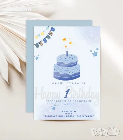 Бебешки визитки, карти за наричане, покани, снимка 4 - Други - 48885691