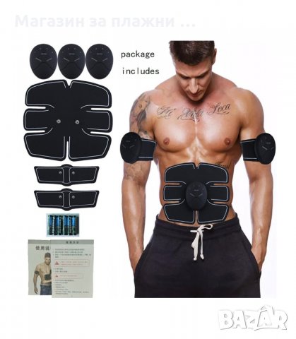 ЕЛЕКТРОСТИМУЛАТОР ЗА СТЯГАНЕ НА МУСКУЛИ SIX PACK EMS - код 1855, снимка 8 - Фитнес уреди - 34240982